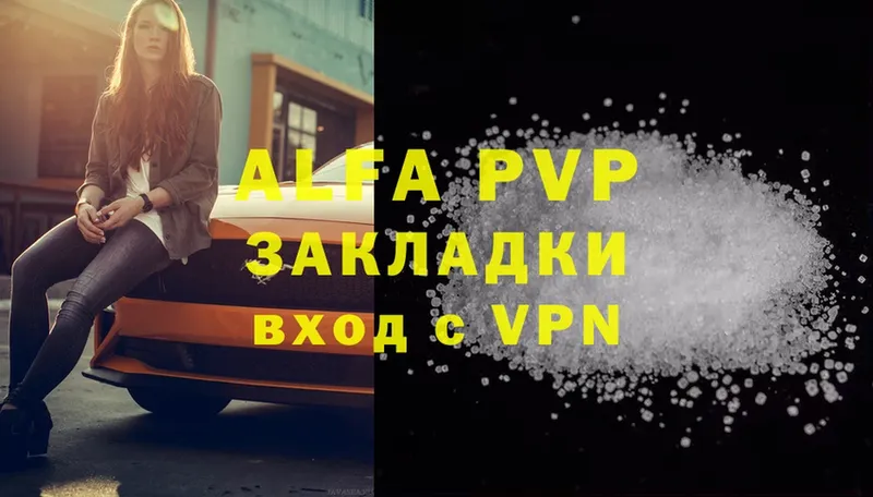 Alfa_PVP мука  mega рабочий сайт  Апрелевка 