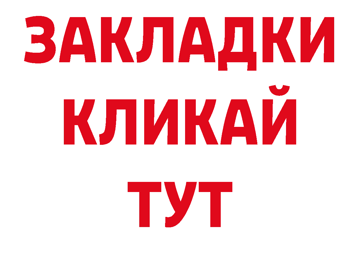 Дистиллят ТГК гашишное масло зеркало нарко площадка ОМГ ОМГ Апрелевка